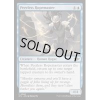[EX+](FOIL)無双の縄名人/Peerless Ropemaster《英語》【OTJ】