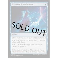 [EX+](FOIL)幻影の干渉/Phantom Interference《英語》【OTJ】