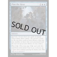 [EX+](FOIL)強奪の計画/Plan the Heist《英語》【OTJ】