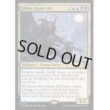 [EX+]静刃の鬼/Silent-Blade Oni《英語》【OTC】