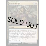 [EX+]眼識の収集/Siphon Insight《英語》【OTC】