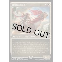 (FOIL)(0368)開拓地の探求者/Frontier Seeker《日本語》【OTJ】