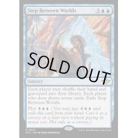 (FOIL)世界を跨ぐ一歩/Step Between Worlds《英語》【OTJ】