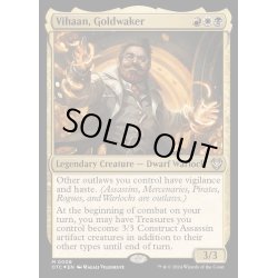 画像1: [EX+](FOIL)金起こし、ヴィハーン/Vihaan, Goldwaker《英語》【OTC】