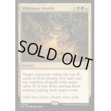 [EX+]悪逆な富/Villainous Wealth《英語》【OTC】