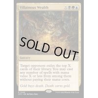 [EX+]悪逆な富/Villainous Wealth《英語》【OTC】