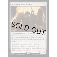 [EX+]アカデミーの整備士/Academy Manufactor《英語》【OTC】