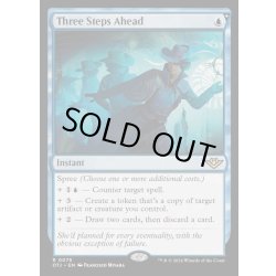 画像1: [EX](FOIL)三歩先/Three Steps Ahead《英語》【OTJ】