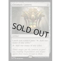 [EX+]彩色の灯籠/Chromatic Lantern《英語》【OTC】