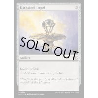 [EX+]ダークスティールの鋳塊/Darksteel Ingot《英語》【OTC】