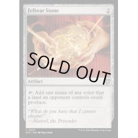 [EX+]友なる石/Fellwar Stone《英語》【OTC】