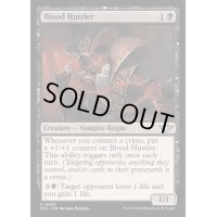 (FOIL)血のペテン師/Blood Hustler《英語》【OTJ】