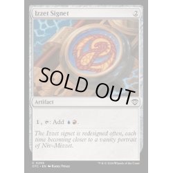 画像1: イゼットの印鑑/Izzet Signet《英語》【OTC】