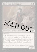 [EX+](FOIL)骨塚の冒涜者/Boneyard Desecrator《英語》【OTJ】