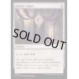 [EX+]オルゾフの印鑑/Orzhov Signet《英語》【OTC】