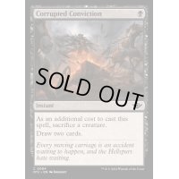 (FOIL)堕落した確信/Corrupted Conviction《英語》【OTJ】