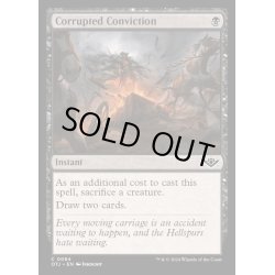 画像1: [EX+](FOIL)堕落した確信/Corrupted Conviction《英語》【OTJ】