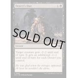 [EX+]砂漠の本分/Desert's Due《英語》【OTJ】