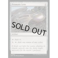 [EX+]虹色のレンズ/Prismatic Lens《英語》【OTC】