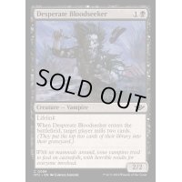 (FOIL)自暴自棄の求血者/Desperate Bloodseeker《英語》【OTJ】