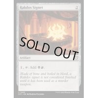 [EX+]ラクドスの印鑑/Rakdos Signet《英語》【OTC】