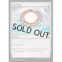 [EX+]太陽の指輪/Sol Ring《英語》【OTC】