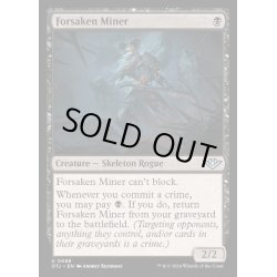 画像1: [EX+](FOIL)見捨てられた鉱夫/Forsaken Miner《英語》【OTJ】