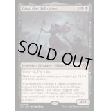 [EX+]厄介者、ギサ/Gisa, the Hellraiser《英語》【OTJ】