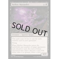 (FOIL)虚ろなる匪賊/Hollow Marauder《英語》【OTJ】