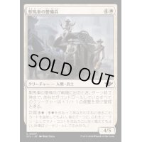 (FOIL)駅馬車の警備兵/Stagecoach Security《日本語》【OTJ】