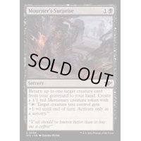 (FOIL)哀悼者の驚き/Mourner's Surprise《英語》【OTJ】