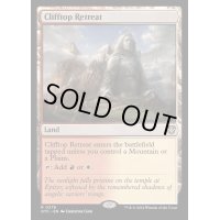 [EX+]断崖の避難所/Clifftop Retreat《英語》【OTC】