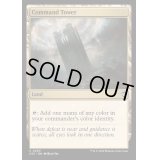 [EX+]統率の塔/Command Tower《英語》【OTC】