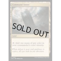 [EX+]統率の塔/Command Tower《英語》【OTC】