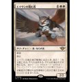 (FOIL)エイヴンの阻む者/Aven Interrupter《日本語》【OTJ】