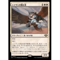 (FOIL)エイヴンの阻む者/Aven Interrupter《日本語》【OTJ】