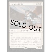 [EX](FOIL)エイヴンの阻む者/Aven Interrupter《日本語》【OTJ】