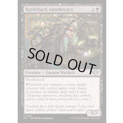 画像1: (FOIL)蛇背の薬剤師/Rattleback Apothecary《英語》【OTJ】