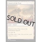 [EX+]信義の砂漠/Desert of the True《英語》【OTC】