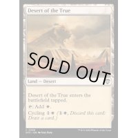 [EX+]信義の砂漠/Desert of the True《英語》【OTC】