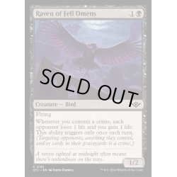 画像1: (FOIL)不吉な前兆の鴉/Raven of Fell Omens《英語》【OTJ】