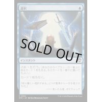 選択/Opt《日本語》【OTC】