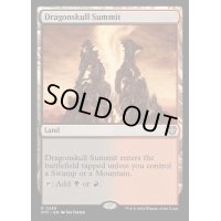 [EX+]竜髑髏の山頂/Dragonskull Summit《英語》【OTC】