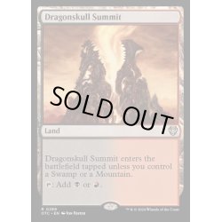 画像1: [EX+]竜髑髏の山頂/Dragonskull Summit《英語》【OTC】