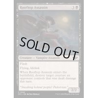(FOIL)屋上の暗殺者/Rooftop Assassin《英語》【OTJ】