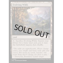 画像1: 進化する未開地/Evolving Wilds《英語》【OTC】