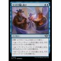 (FOIL)うつろう騙し取り/Shifting Grift《日本語》【OTJ】