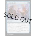 (FOIL)うつろう騙し取り/Shifting Grift《日本語》【OTJ】