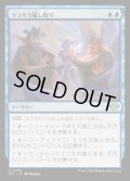 (FOIL)うつろう騙し取り/Shifting Grift《日本語》【OTJ】