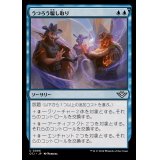 うつろう騙し取り/Shifting Grift《日本語》【OTJ】